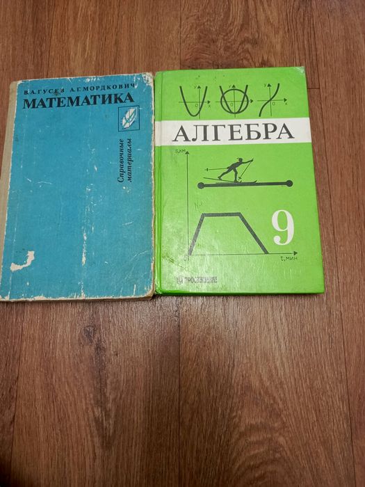 Учебники за 3000 тенге