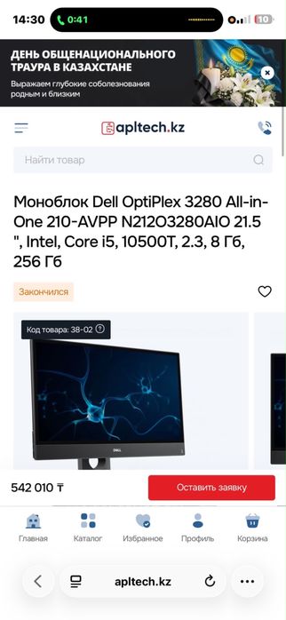 Продам б/у Моноблоки