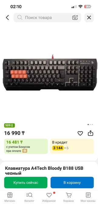 Игровой компка заттар.