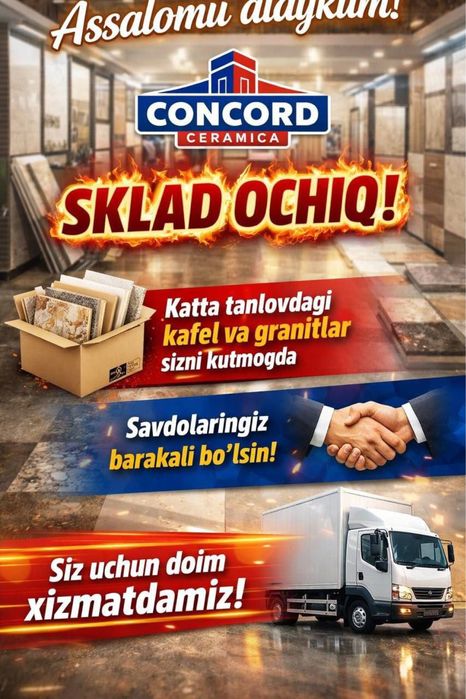 Оптом кафель, гранит