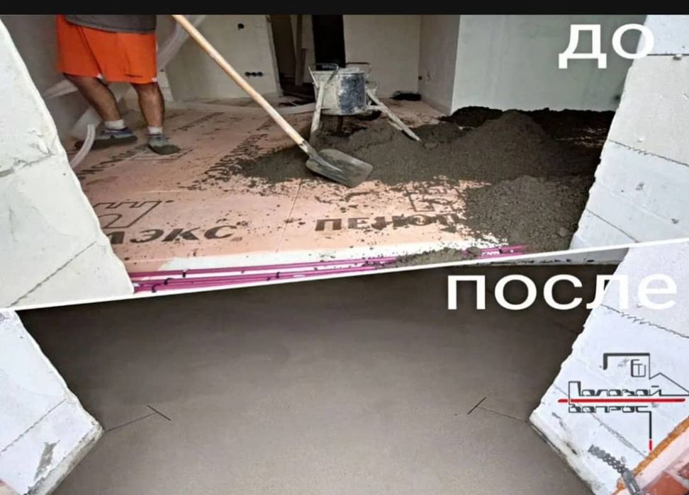 Пол сухой стяшка