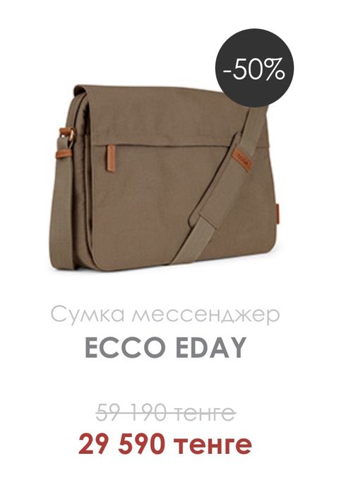 Продам сумку мессенджер