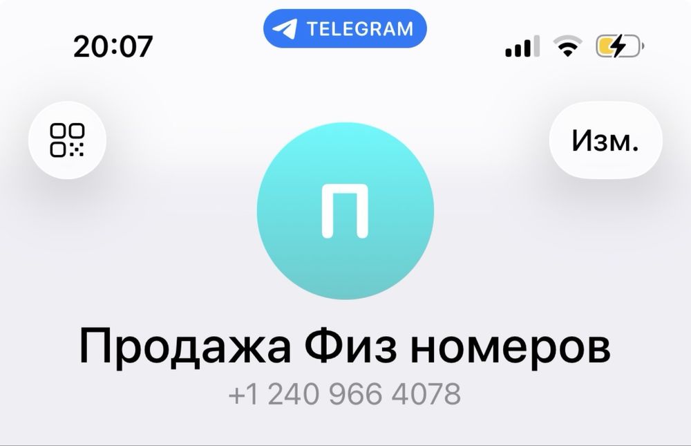 Телеграм аккаунт