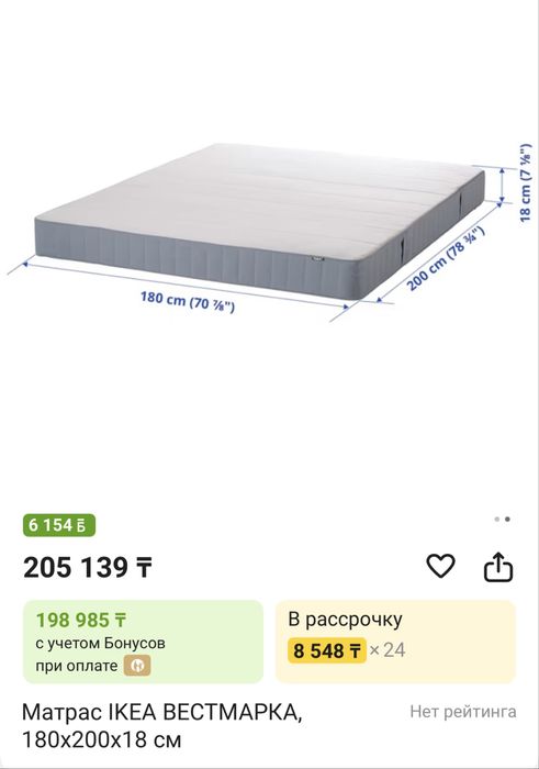 Продам кровать Хемнес Икеа