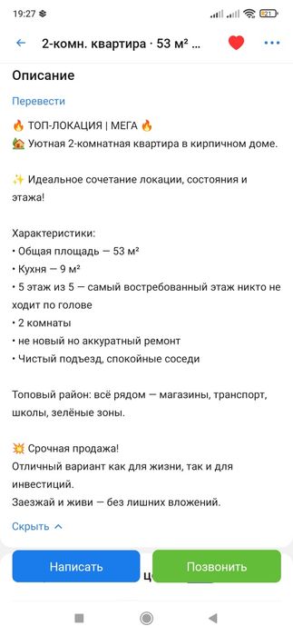 Продам двухкомнатную квартиру срочно