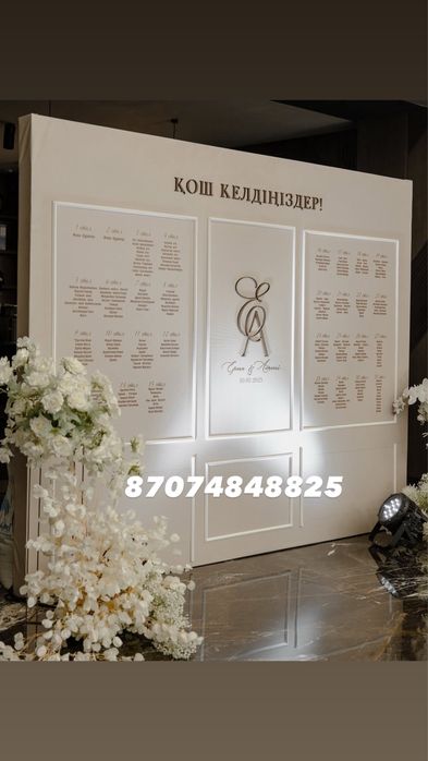 Фотозона баннер оформление