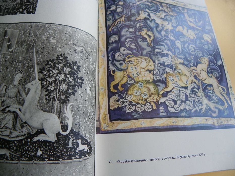 Большая иллюстрированная энциклопедия древностей