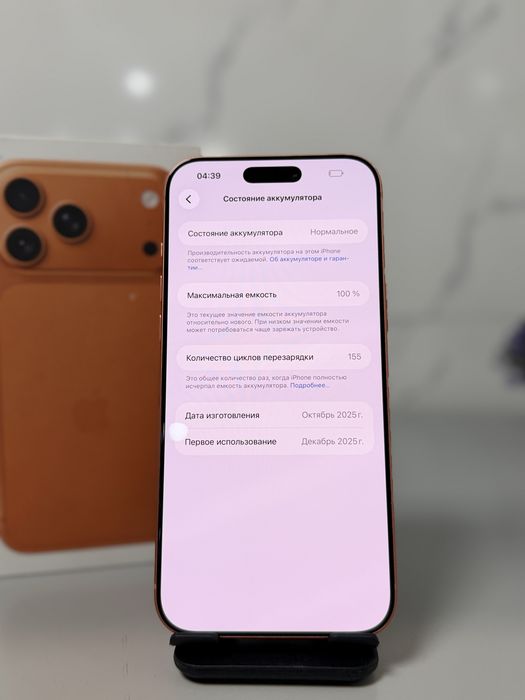 iPhone 17 Pro Max 256 GB eSim