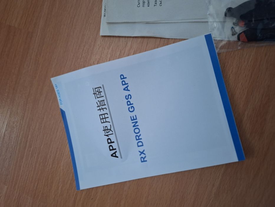 Дрон gps 4-axis работещ