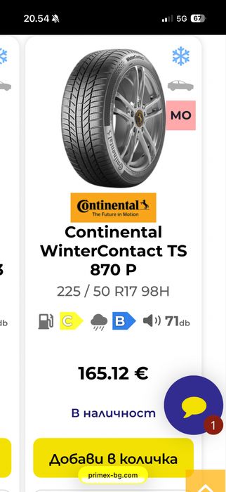 Джанти 5х112 17 цола Mercedes ЗИМНИ ГУМИ