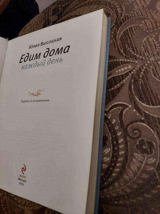 Продам книга кулинария