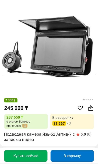 Продам камеру...