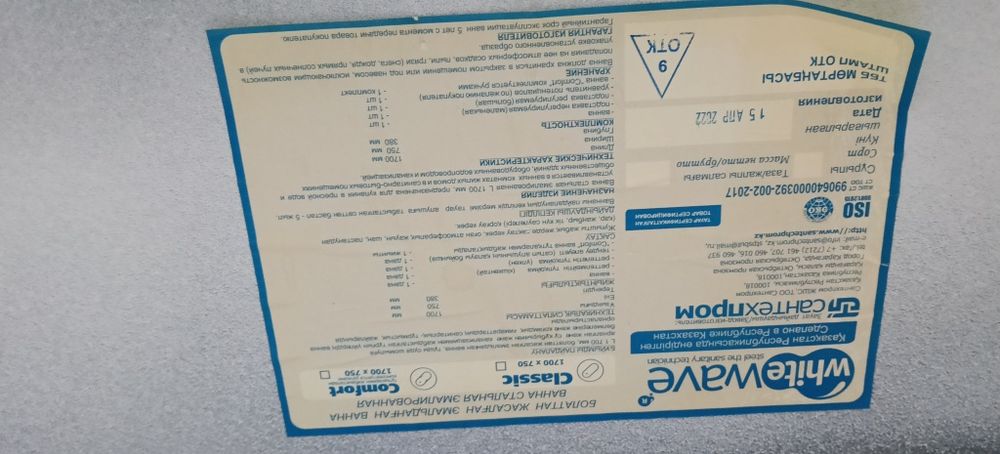 Продам ванну б/у в отличном состоянии