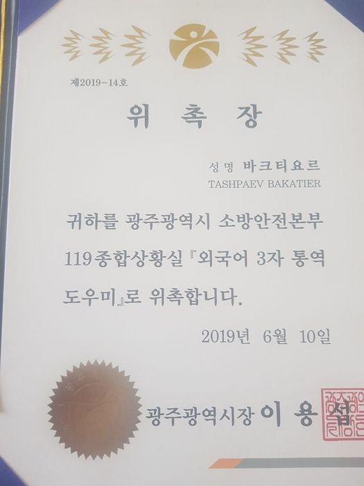 Переводчик Корейского языка. Koreys tilidan tarjimon 한우 한러 통역사