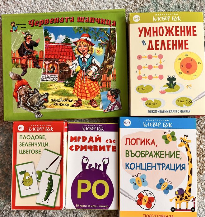 Детски книги - нови и в отлично състояние