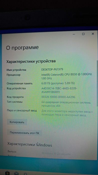 Ноутбук COMPAQ CQ58