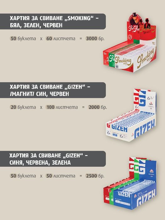 Филтри и листчета