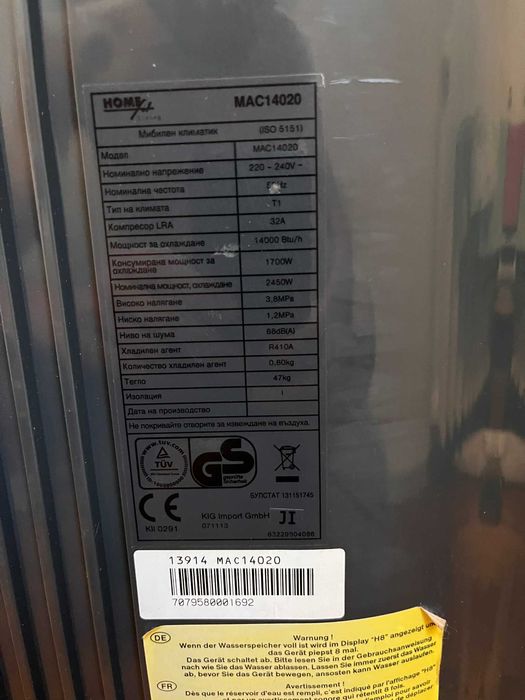 Мобилен климатик MAC 14020