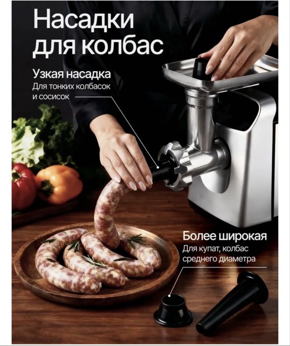 Мясорубка мощьный 3500Вт