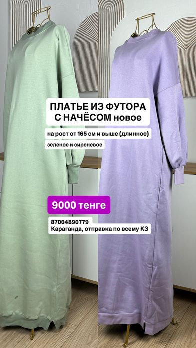 Мусульманская одежда