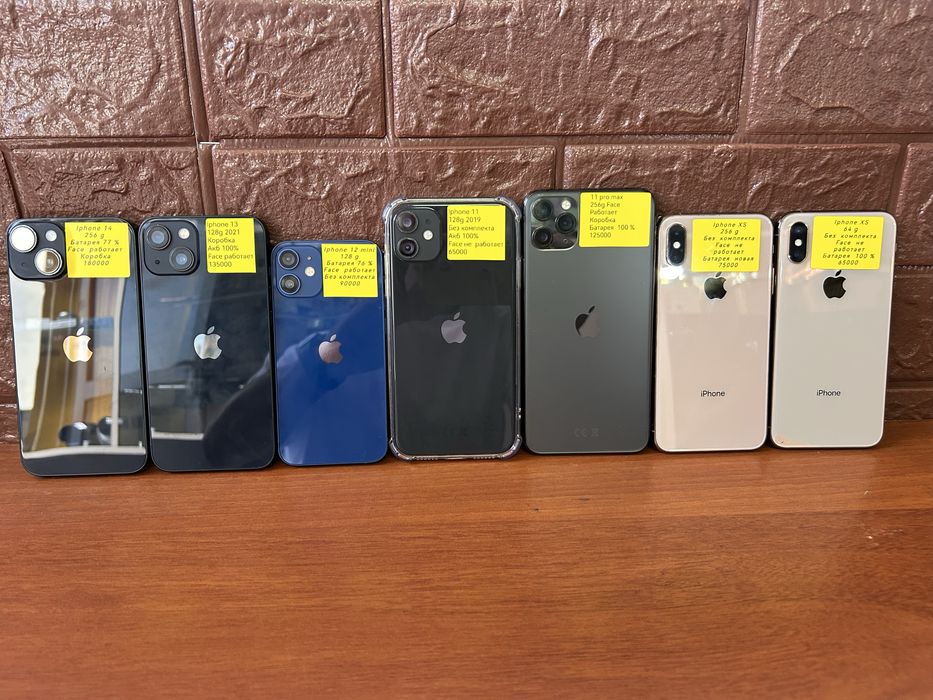 Смартфоны  IPHONE