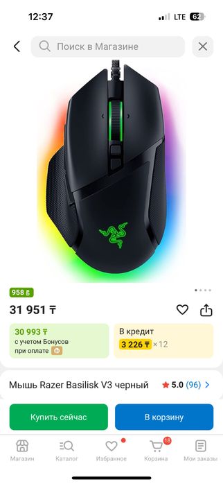 Мышь Razer Basilisk V3