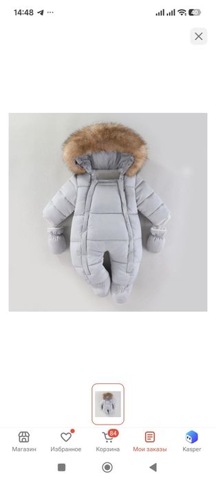Зимний комбинезон