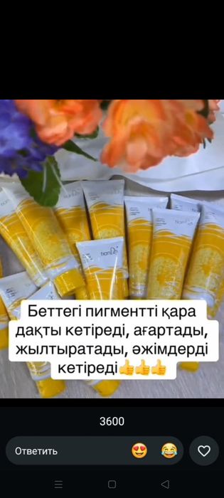 ЭКО товары натур