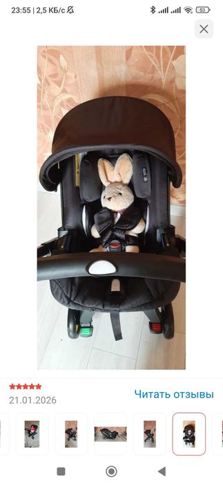 Автолюлька-коляска