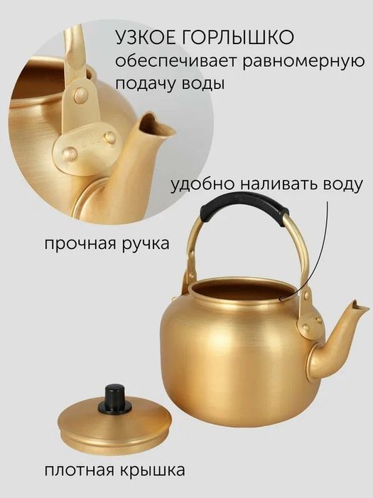 Чайник Домовой Copper 12 и 10 л алюминий пластик, термоизолированная р