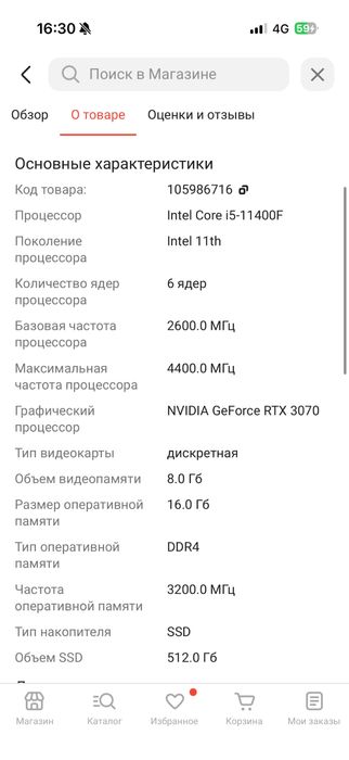 Системный блок lenovo legion