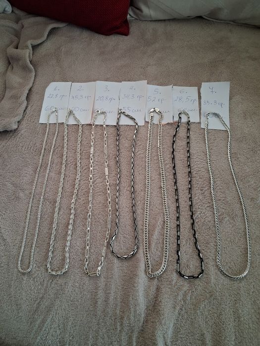 Сребърни синджири / ланци