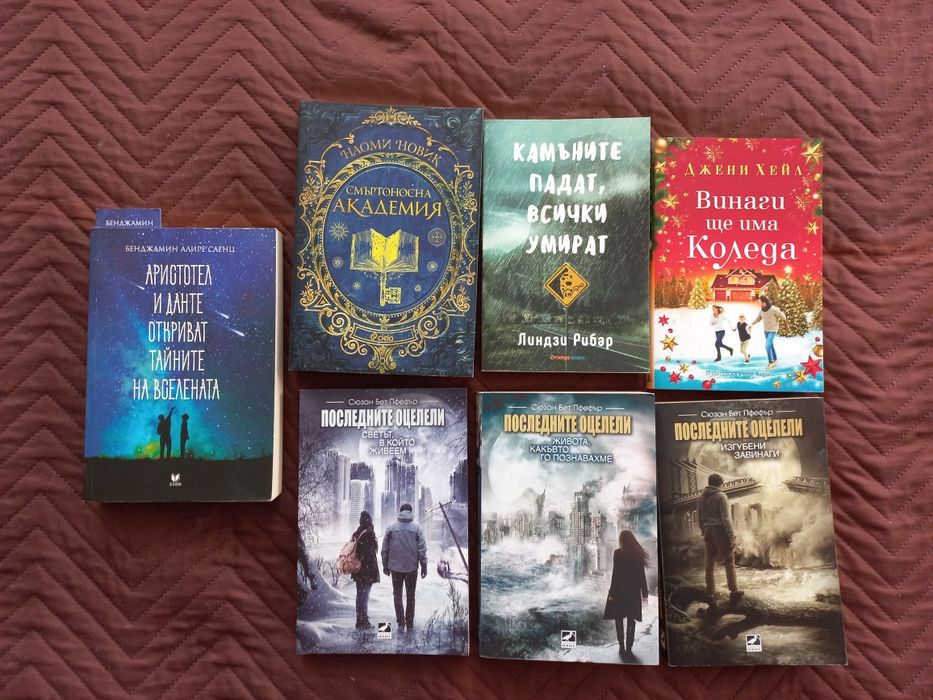 Книги на различни цени