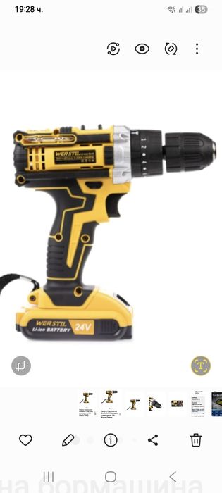 Ударна бормашина Stuffix®, С 2 батерии