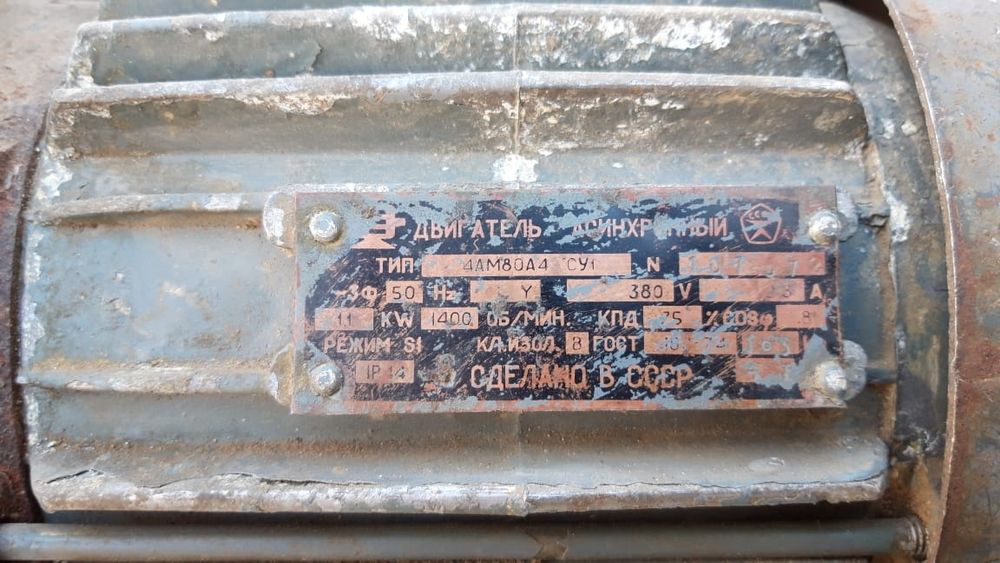 Продается двигатель асинхронный 1.1кВт