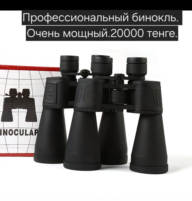 Бинокль мощный 20×50