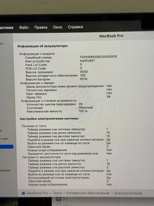 MacBook Pro M4 2024