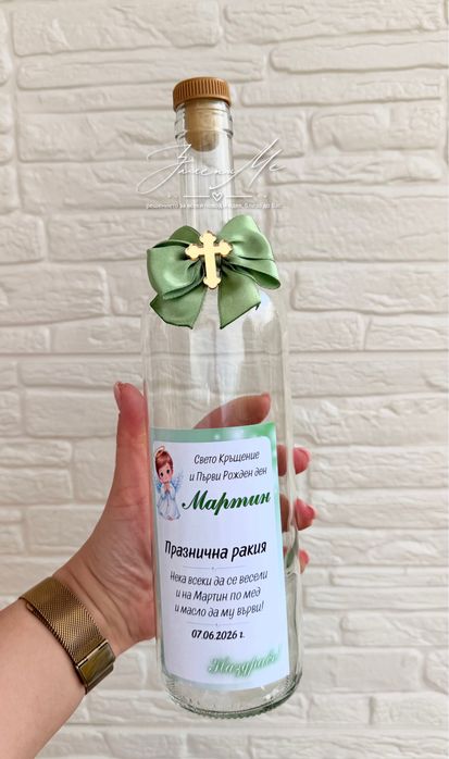 Декорирана бутилка за Вашия празник