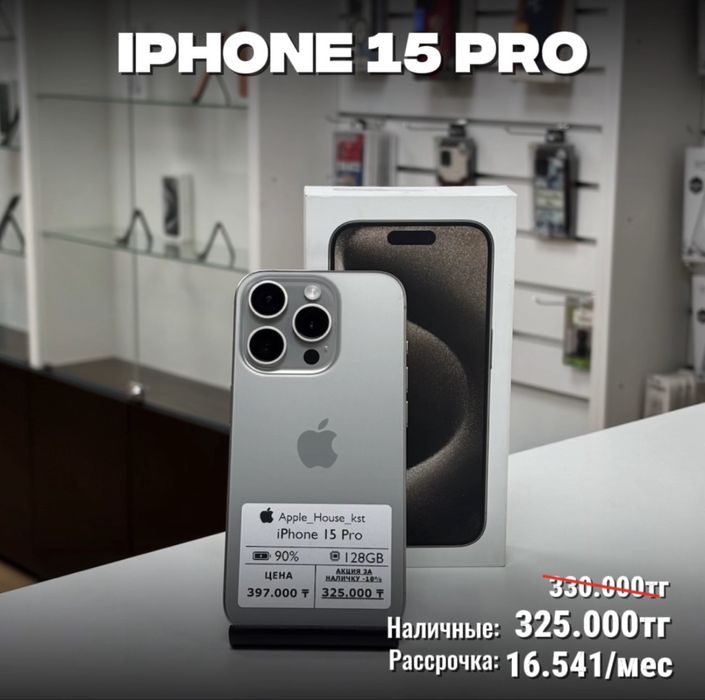 iPhone 15 Pro , 128гб