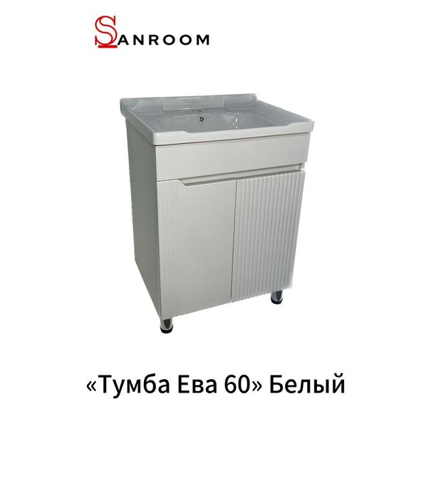 Тумба и раквина оптомбаға мен