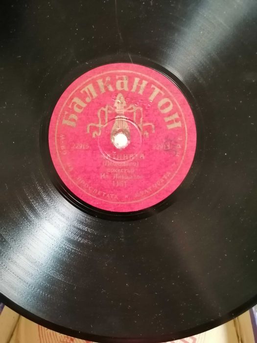 Антикварни грамофонни плочи