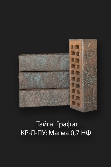 Россйский клинкерний кирпич для фасада