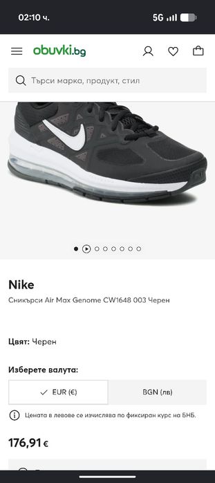 Сникърси Air Max Genome CW1648 003 Черен, 46 номер, нов