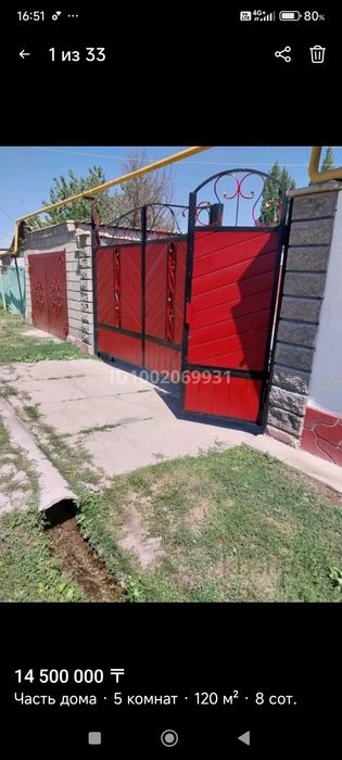 6 бөлмелі уй сатылады