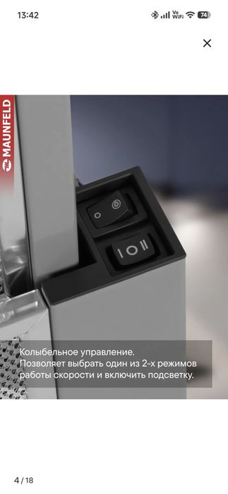 MAUNFELD VS Light 50 новая !