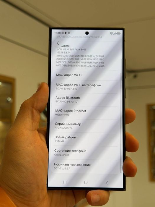 Galaxy S24 Ultra | 256 GB
