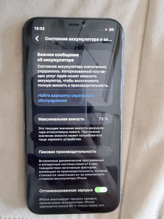 Продам iphone 11