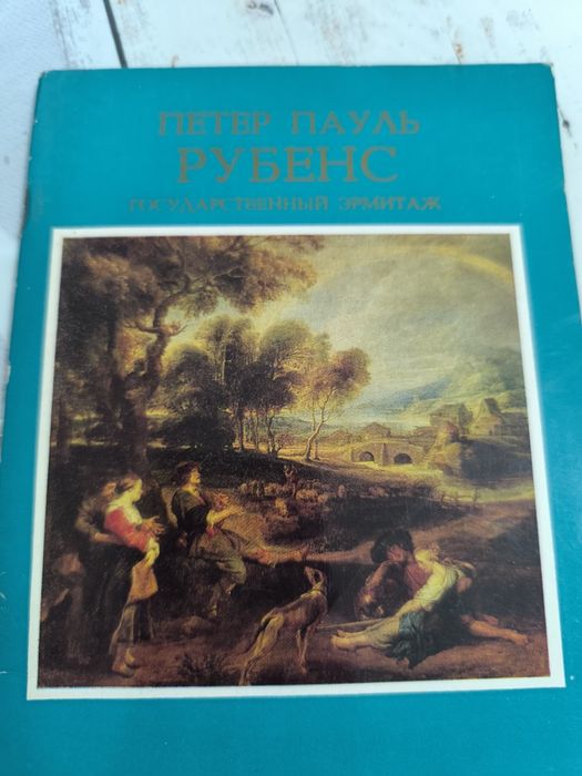 Книги за художници  Гоя, Реноар,Гоген,Сезан, Леонардо да Винчи