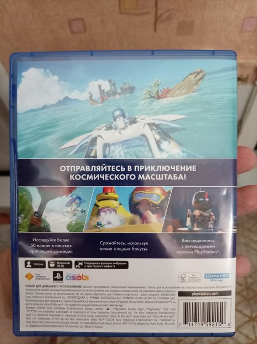 Продам игру на Ps5