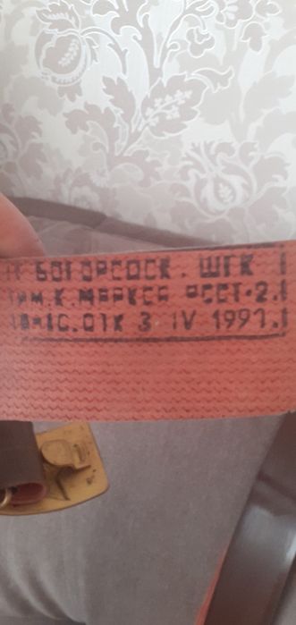 Продам ремень солдатский советский